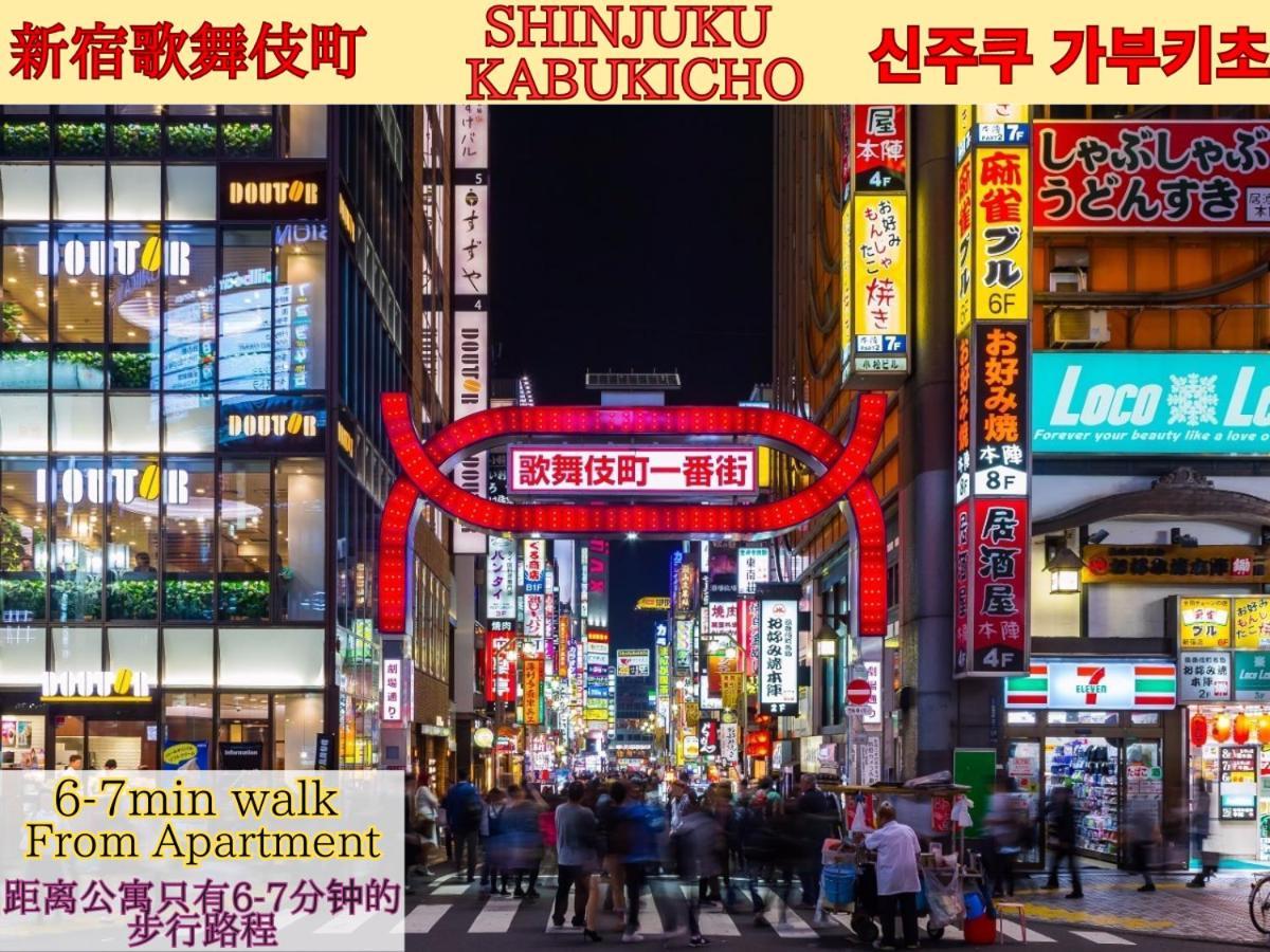 Best Located Shinjuku Central Full-Furnished Apartment 3Minwalk To Station1 Токио Екстериор снимка